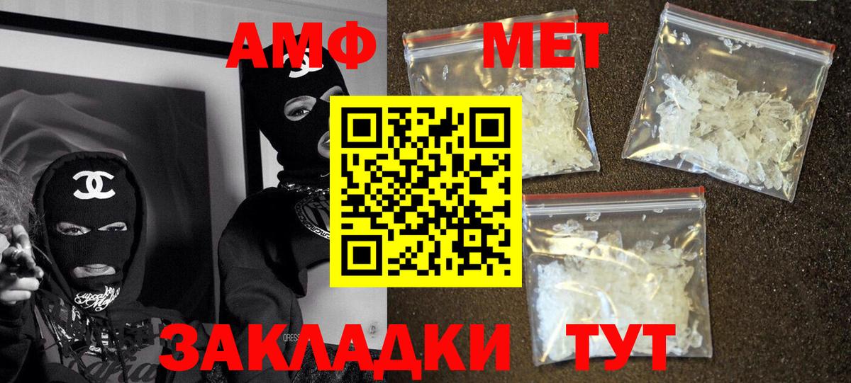Иркутск  АМФЕТАМИН VHQ  Вход с VPN 