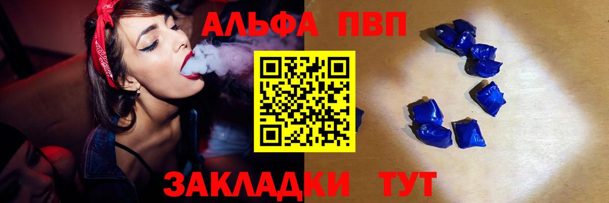 A-PVP Соль  А ПВП  Иркутск  A-PVP СК  A-PVP Соль  Вход с VPN 