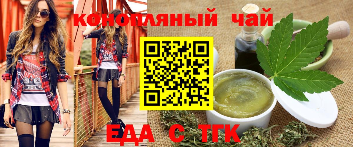 Иркутск  Canna-Cookies конопля  Вход с VPN 