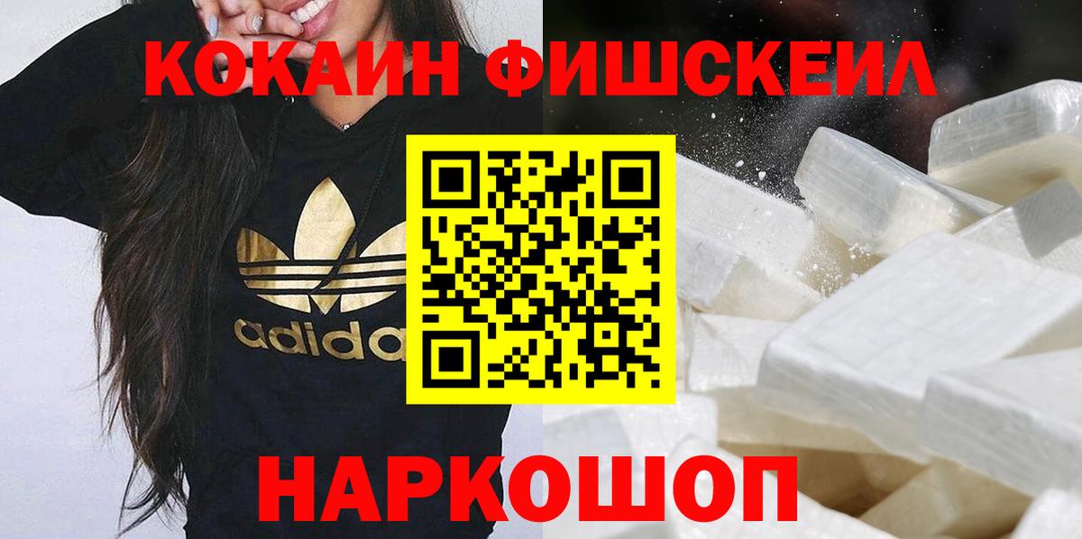 наркота  КОКАИН 99%  COCAIN Боливия  Вход с VPN  Иркутск 