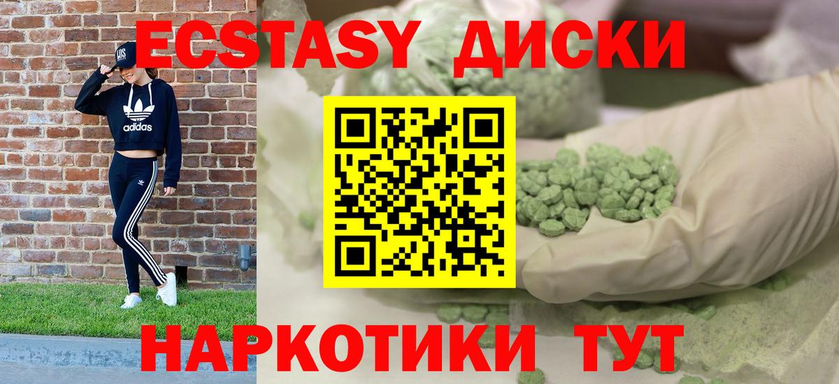 Экстази  Вход с VPN  Иркутск  Экстази louis Vuitton 