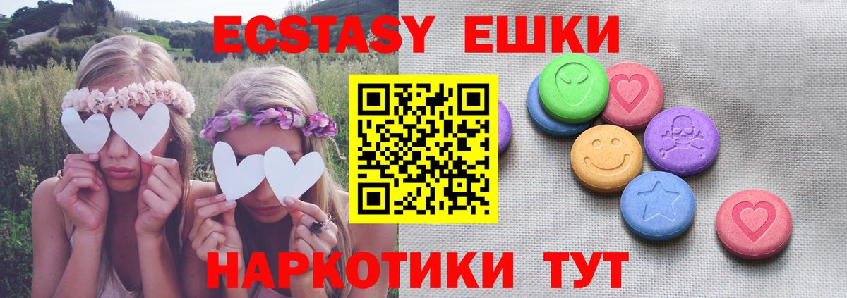 ЭКСТАЗИ диски Иркутск