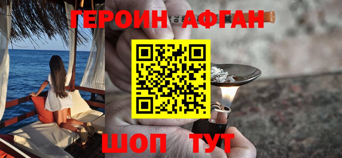 Героин  Вход с VPN  Иркутск  ГЕРОИН Heroin 