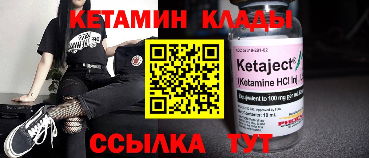 Кетамин VHQ  OMG сайт  Иркутск  Вход с VPN  КЕТАМИН ketamine 
