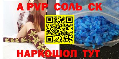 apvp Канаш