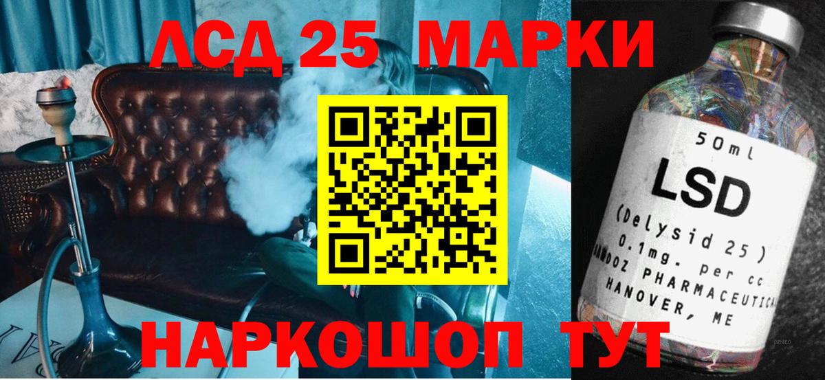 Лсд 25 экстази кислота  Вход с VPN  Лсд 25 экстази кислота      Иркутск 