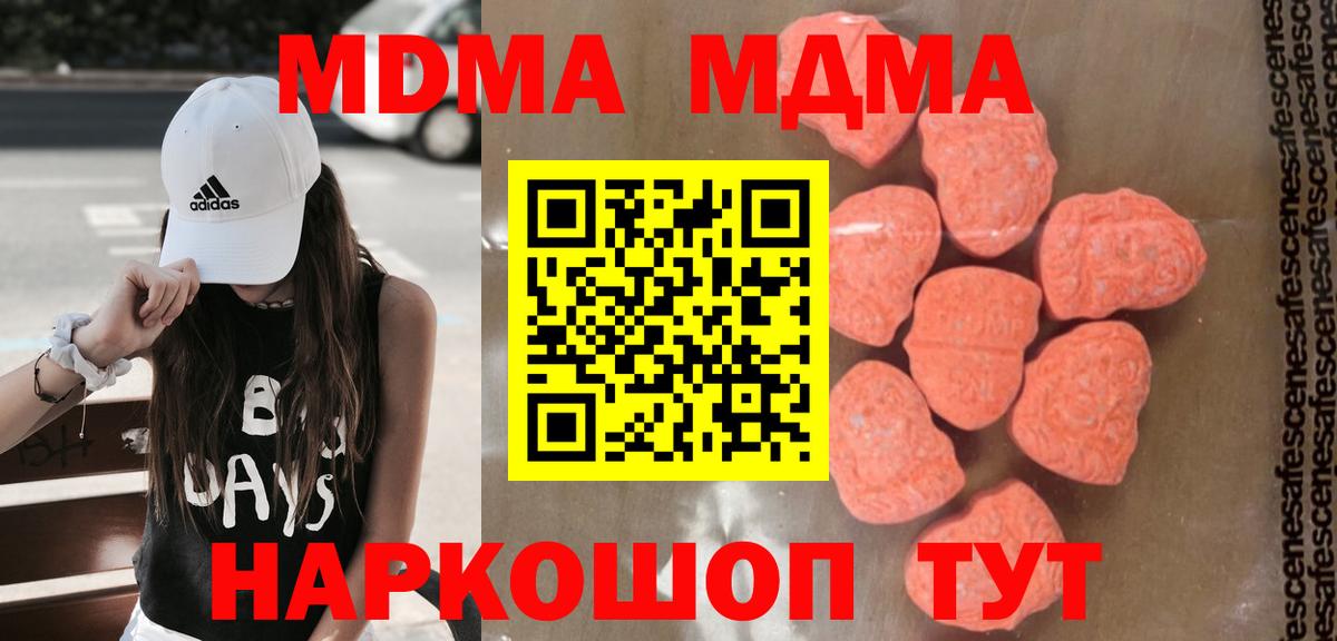 МДМА молли Иркутск