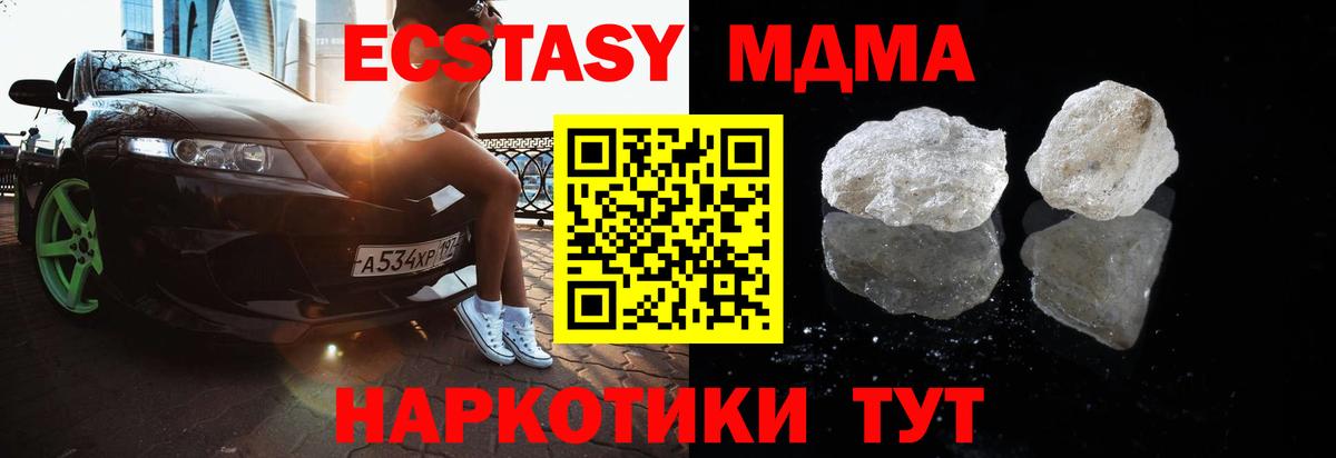 Иркутск  МДМА молли  MDMA crystal  Вход с VPN 