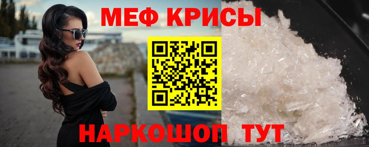 Мефедрон мука Иркутск