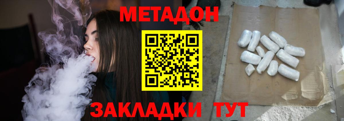 Метадон VHQ  МЕТАДОН кристалл  Вход с VPN  Иркутск 