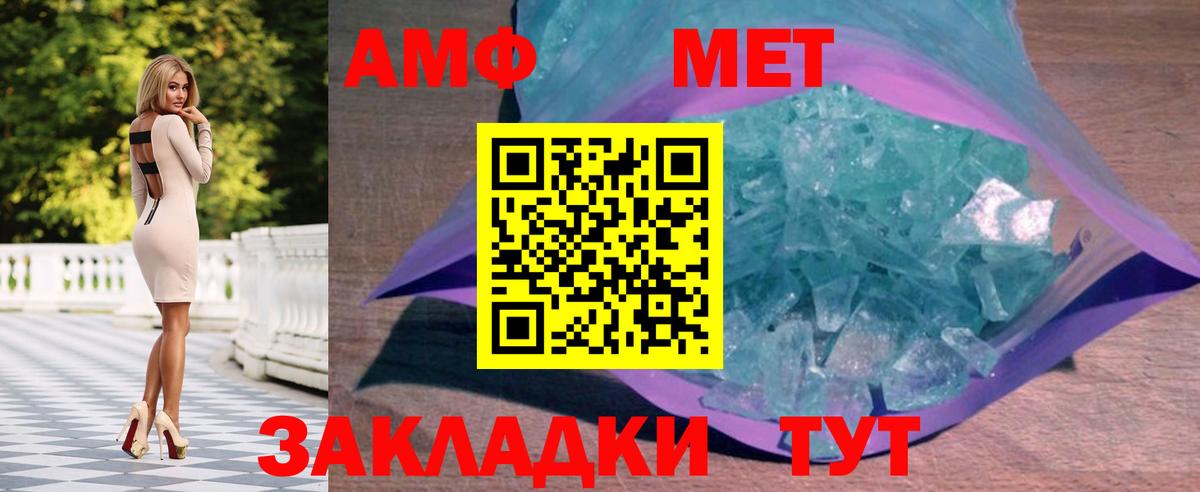 Иркутск  МЕТАМФЕТАМИН мет  Вход с VPN 