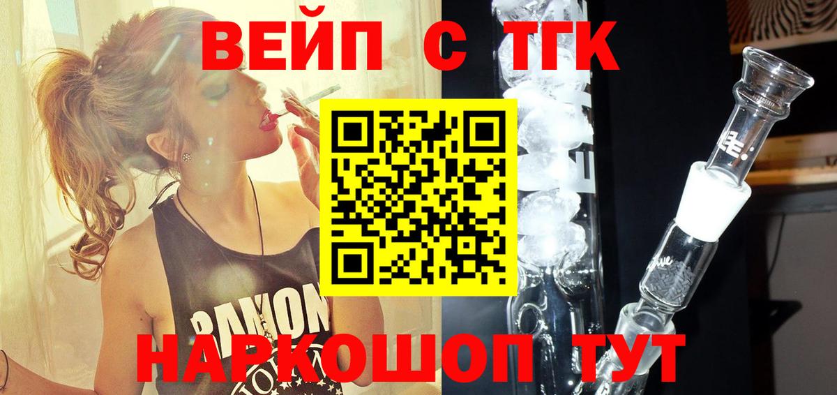 ТГК Wax Иркутск