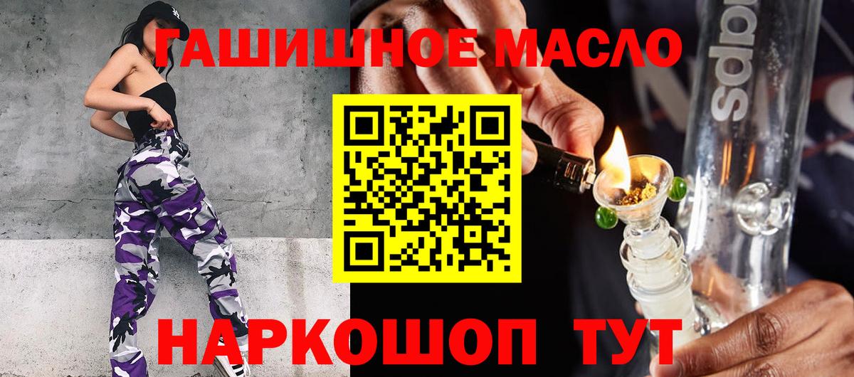 Дистиллят ТГК THC oil  Вход с VPN  Иркутск  хочу наркоту  Дистиллят ТГК жижа 