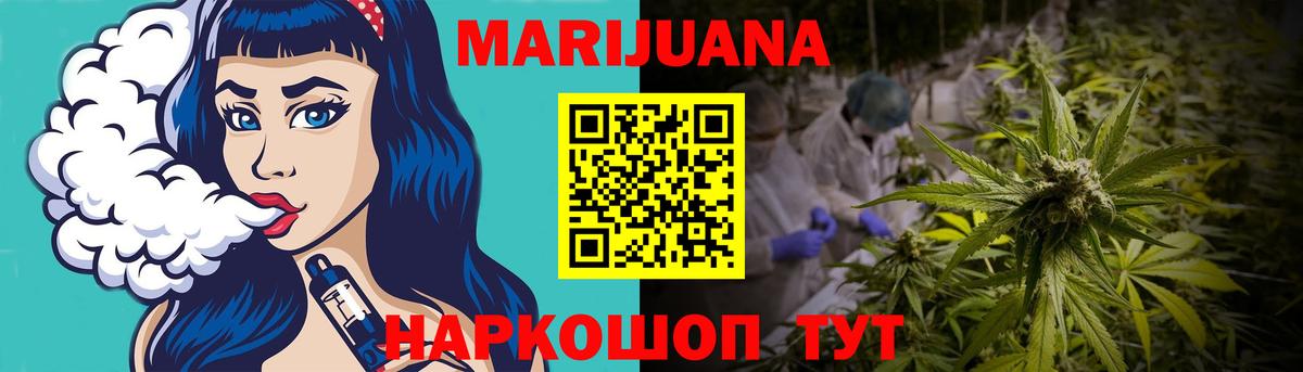 Бошки Шишки LSD WEED Иркутск